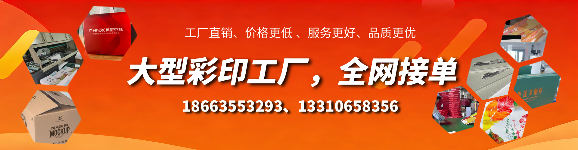定边彩印刷刷厂家